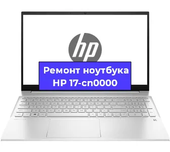 Замена жесткого диска на ноутбуке HP 17-cn0000 в Волгограде